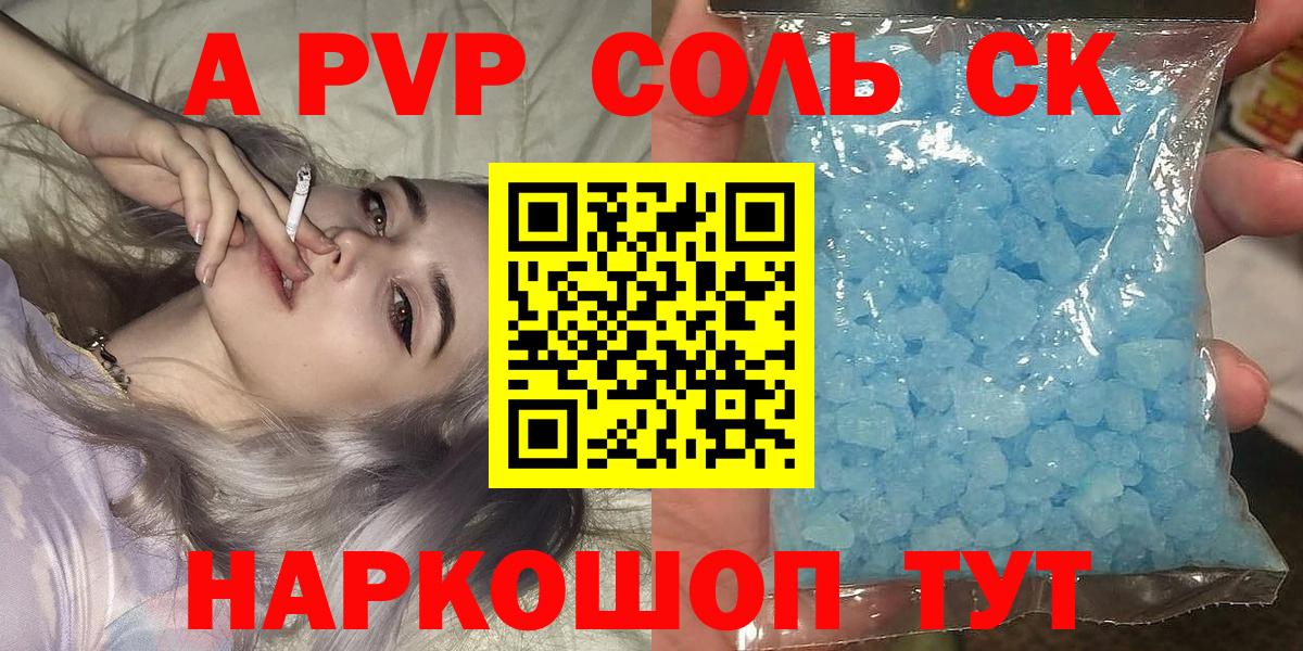 Alpha PVP СК КРИС  Alpha PVP СК КРИС  Вход с VPN  Сосновоборск  Alfa_PVP VHQ 