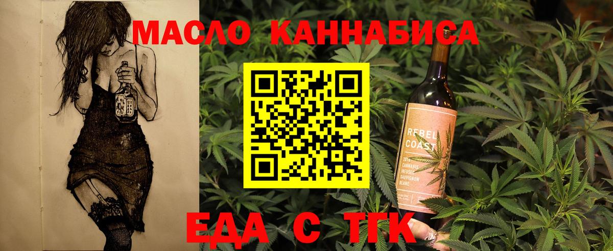 Cannafood конопля Сосновоборск