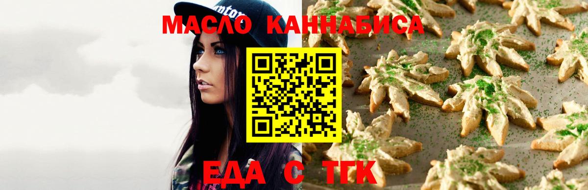 Сосновоборск  Еда ТГК марихуана  Вход с VPN 