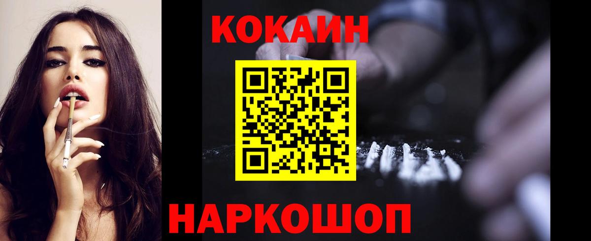 Сосновоборск  Кокаин Columbia  Вход с VPN  Cocaine Columbia 