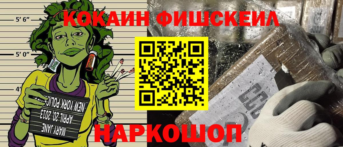 Cocaine 99% Сосновоборск