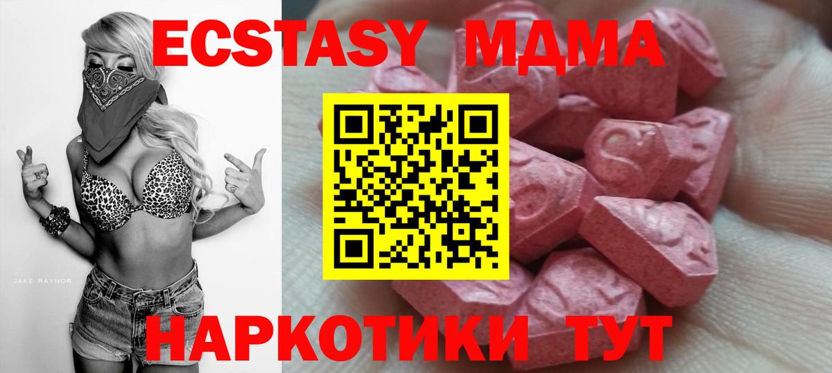 Экстази  Экстази Дубай  Вход с VPN  Ecstasy Punisher  Сосновоборск 