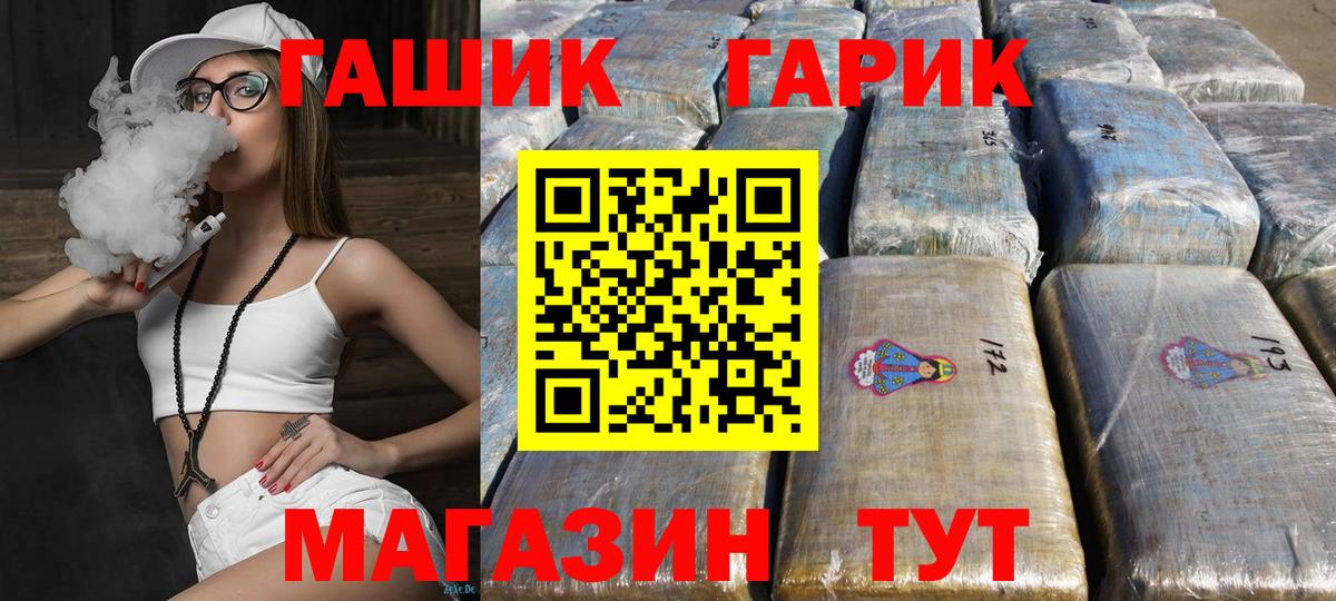 ГАШИШ гарик  Гашиш Изолятор  Сосновоборск  где найти   Вход с VPN 