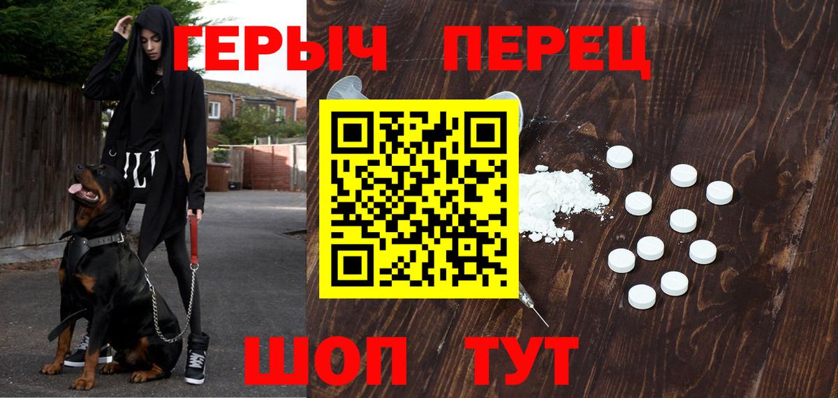 Героин  Вход с VPN  Сосновоборск  Героин Афган 