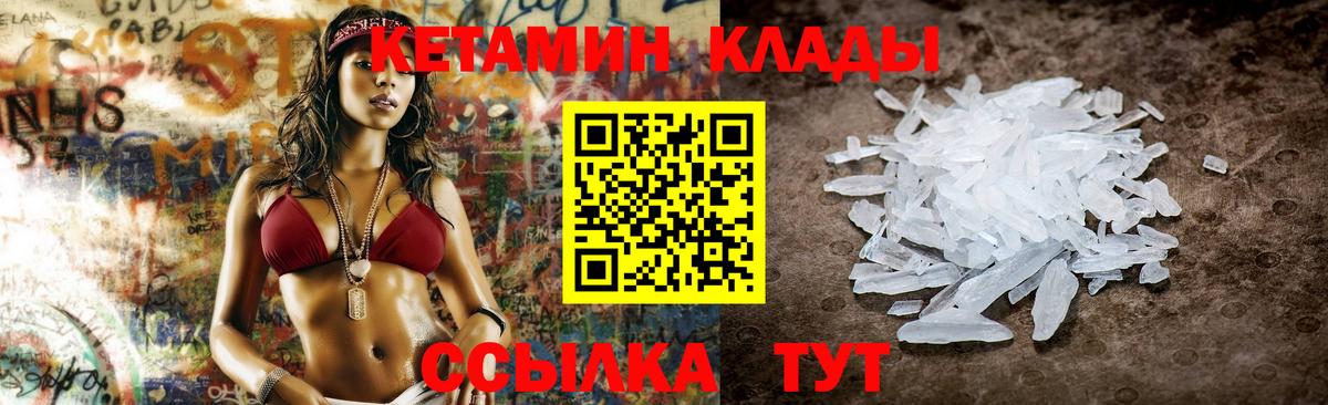 КЕТАМИН ketamine Сосновоборск