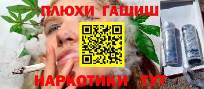 гашик Пушкино