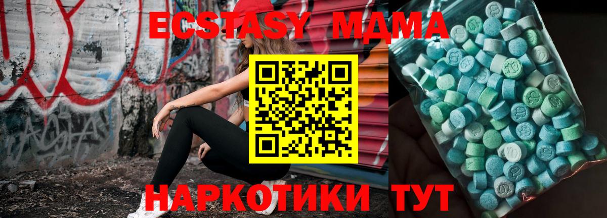 МДМА кристаллы Сосновоборск