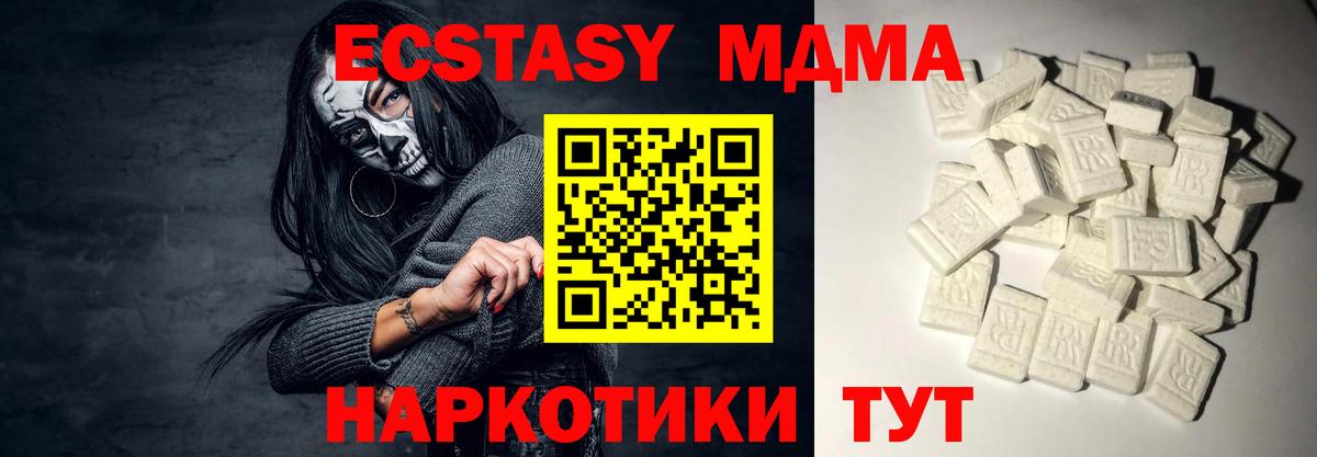 MDMA Molly  Вход с VPN  МДМА  Сосновоборск 