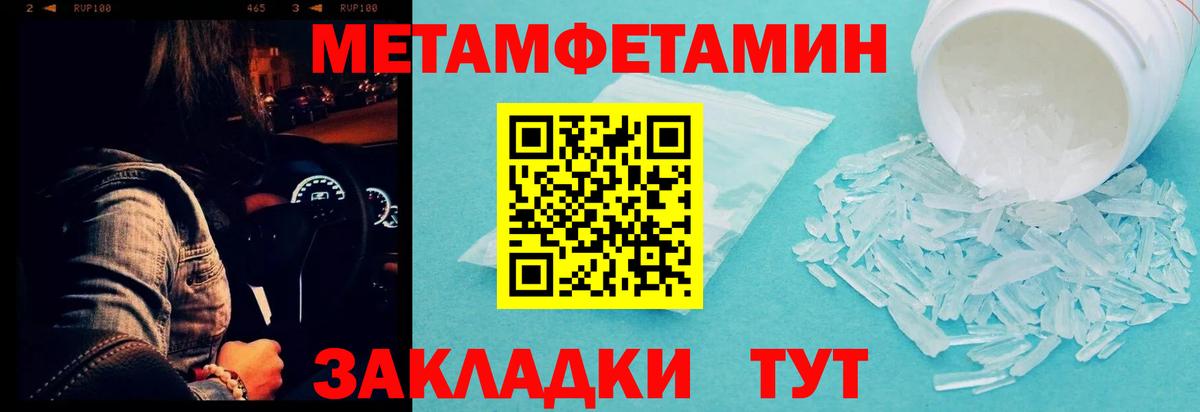 Первитин кристалл Сосновоборск