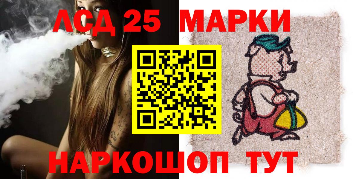купить  цена  Марки 25I-NBOMe  Сосновоборск  Вход с VPN  Наркотические марки 1,5мг 