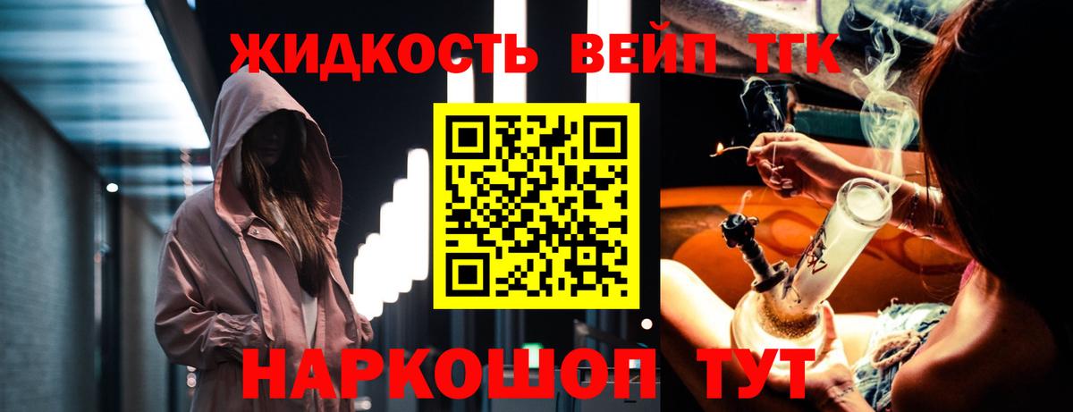Сосновоборск  Дистиллят ТГК Wax  Вход с VPN 